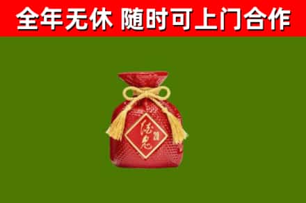沛市烟酒回收酒鬼酒.jpg